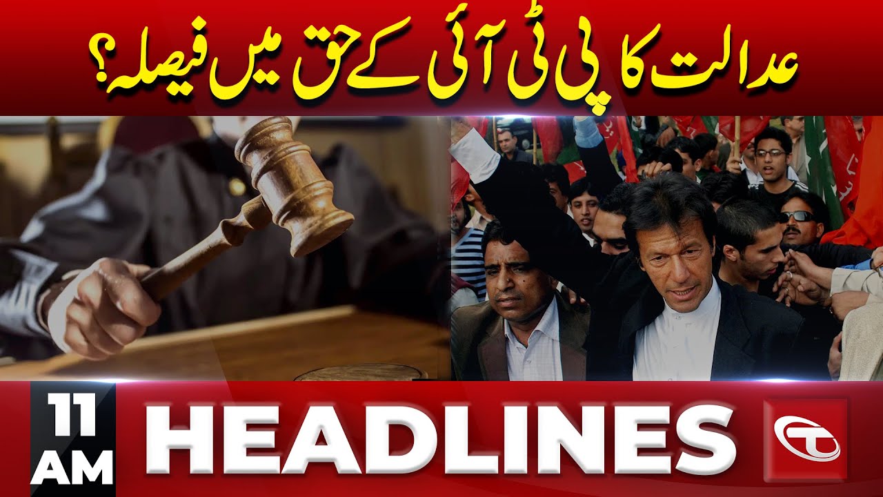 11 AM News Headlines | 11 July 2024 | Talon News