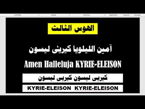 تسليم الهوس الثالث بطريقة ليلة ابو غلامسيس مع افلوجي تي باندا