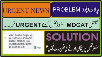 HOW TO UPLOAD CHALLAN FORM ON PMC NATIONAL MDCAT FOR STUDENTS BY UMAR SHEHZAD TV