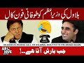 Hilarious phone call of Bilawal Bhutto to PM Imran Khan