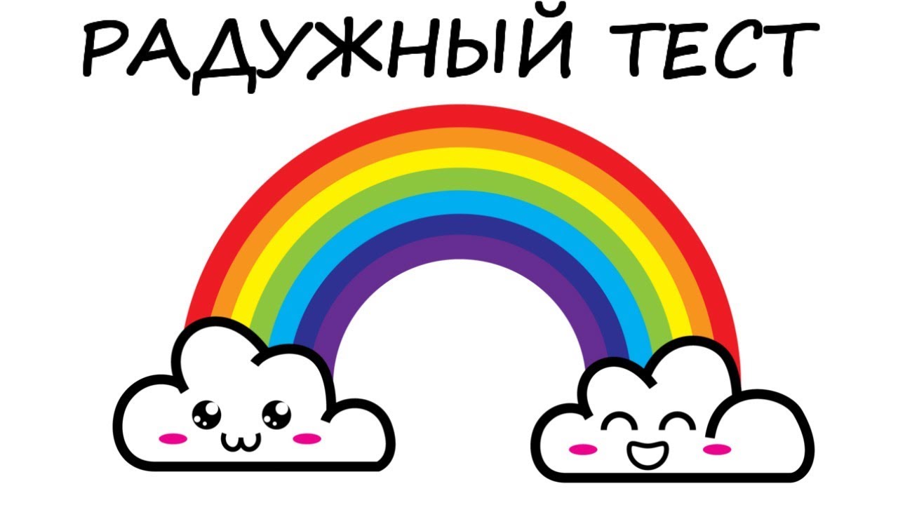 Машина цвета радуги