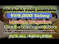 Sanmina  Job – Oragadam | 12th / Degree தகுதி