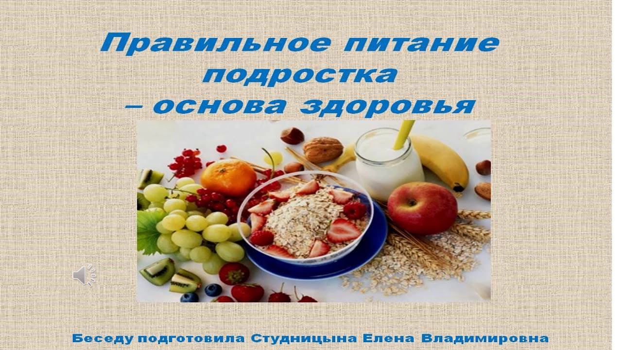 классный час правильное питание 4 класс презентация. классный час правильное питание 4 класс презентация. правильное питание 4 класс. здоровое питание презентация. классный час правильное питание 4 класс презентация.