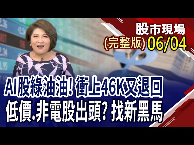 股東會看門道 誰是黑馬股?台積電打造COUPE生態系 四大梁柱缺一不可?不再是圓的?AI晶片