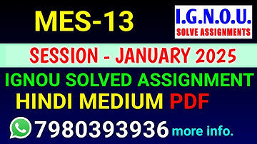 MES-13 solved assignment 2025 | MES-13 solved assignment 2025 | Ignou MES-13 in HINDI