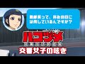 TVアニメ「ハコヅメ～交番女子の逆襲～」交番女子の呟き★その１「藤部長の休日」★