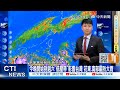 氣象報導