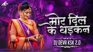 Mor Dil Ke Dhadkan Remix_DJ DEVA KSK 2.0 #2025 
