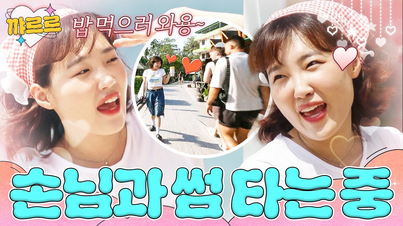 플러팅으로 손님 끌어모으는 이은지🧡｜대결! 팽봉팽봉｜JTBC 250510 방송 외