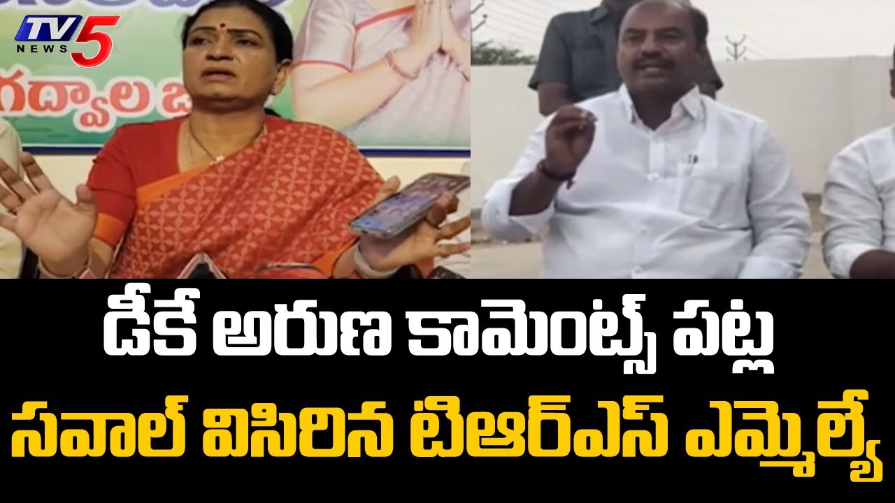 BJP Leader DK Aruna Vs TRS MLA Krishna Mohan Reddy | TV5 News Digital