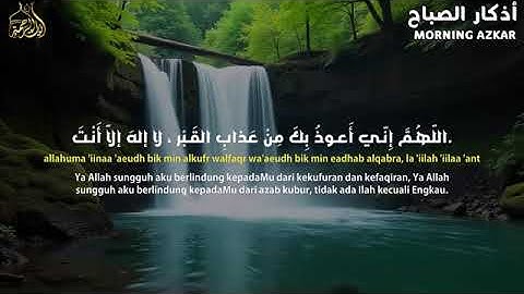 #اذكار_الصباح #اصبحنا_واصبح_الملك_لله #ألابذكر_الله_تطمئن_القلوب #قران_كريم #المصحف 