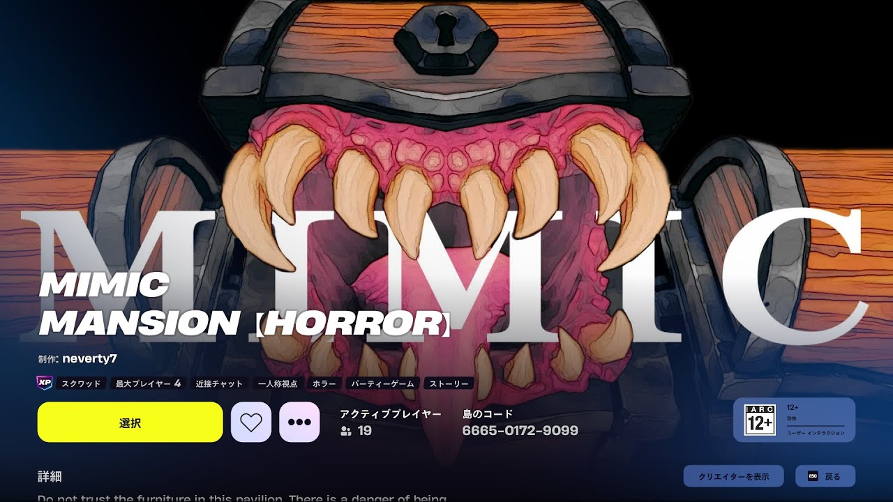 《🔴コ部屋LIVE🐏🐼🐱》Neverty7さんのホラーゲーム『MIMIC MANSION【HORROR】』あそんでみる！【Fortnite】