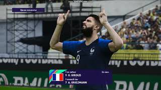 Франция-Сенегал (ЧМ2022) [PES] Четверть финала