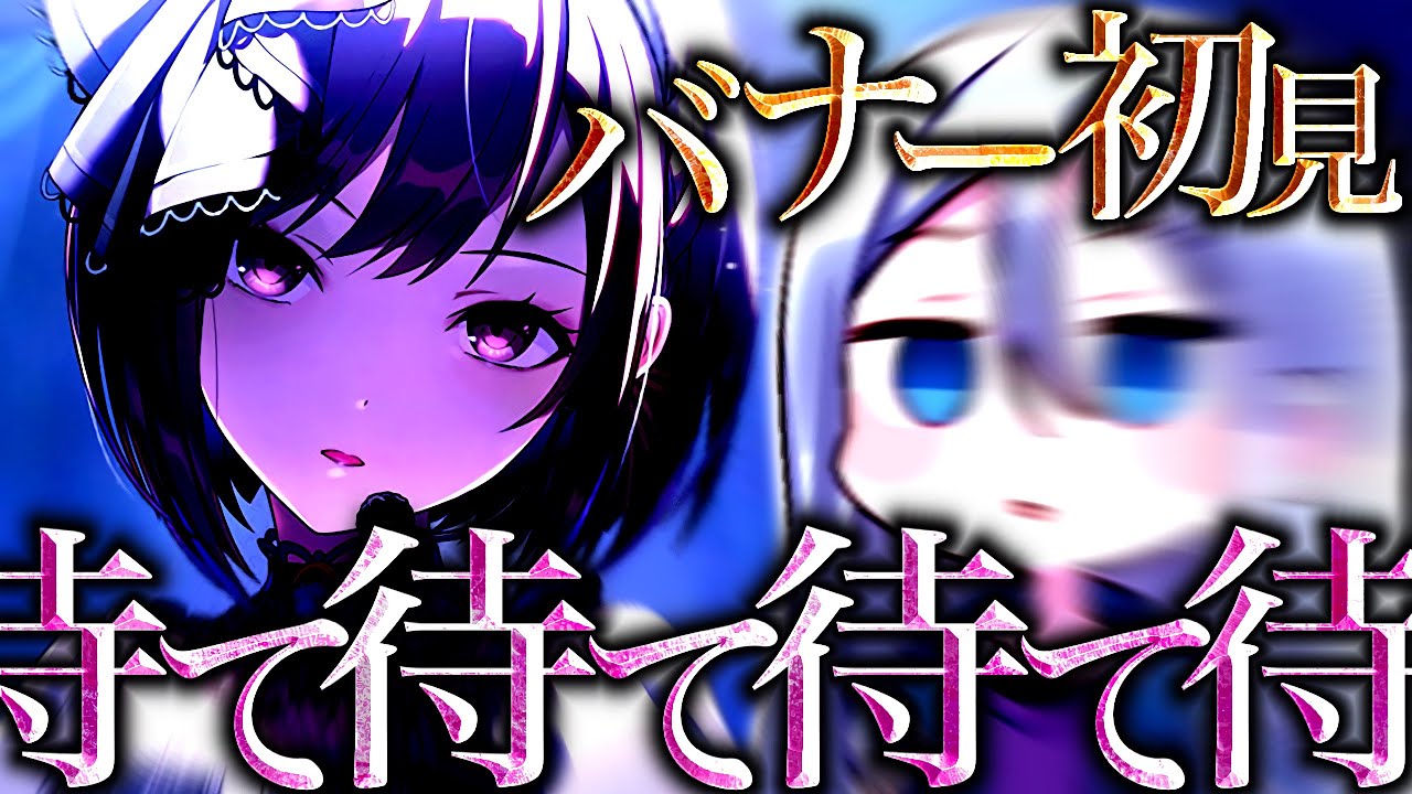 【発狂】神ビジュ顔面と超予想外PUに情緒大崩壊したWD(ホワイトデー)開幕 / 限定混合絵名バナー初見の反応【プロセカ/プロジェクトセカイ】
