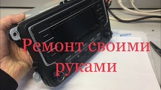 Ремонт RCD магнитолы ( снимаем и разбираем )