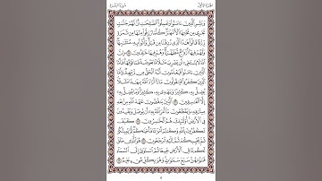 سورة [البقرة] الوجه (5)  القارئ الحصري رواية حفص عن عاصم