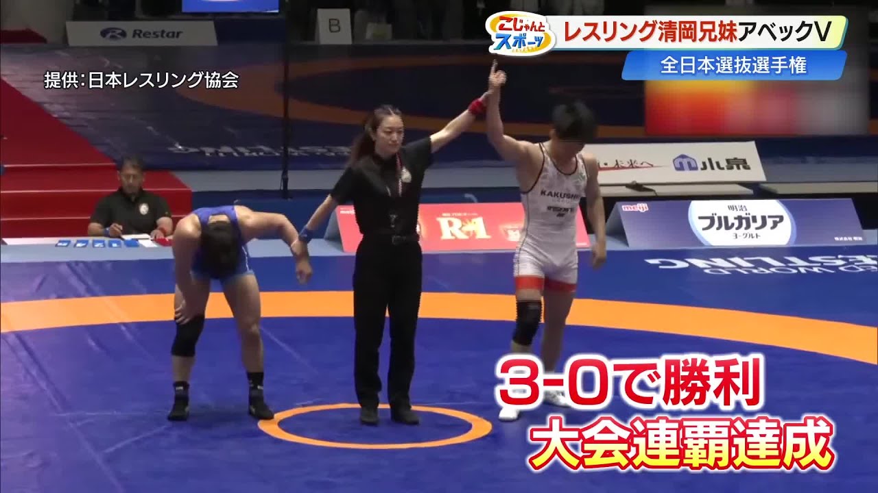 レスリング日本代表 Brilliant Achievement] All-Japan Wrestling Championships: Paris
