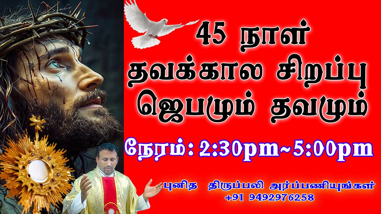 Day - 15 தவக்கால சிறப்பு திருப்பலி ஆராதனை  சிலுவை பாதை. Lenten Special Prayers .