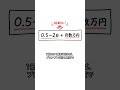 AIの投資効率は1年見ないと出ない、って思ってない? → 1部門は0.5〜2日で設計済む #Shorts