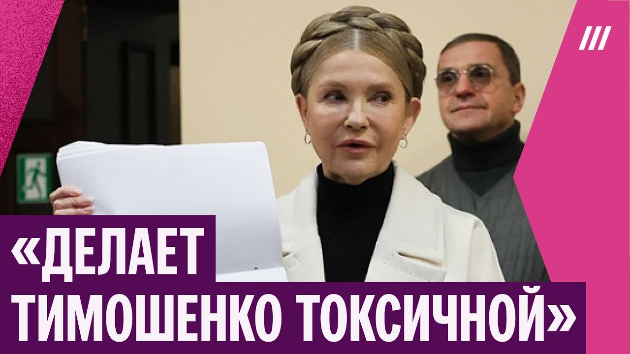 Тимошенко отпустили под залог. Как уголовное дело повлияет на ее политическую карьеру