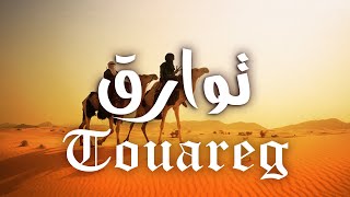 Download Lagu instrumental touareg 2021 bm pro موسيقى توارق جديد MP3 Download Lagu instrumental touareg 2021 bm pro موسيقى توارق جديد MP3