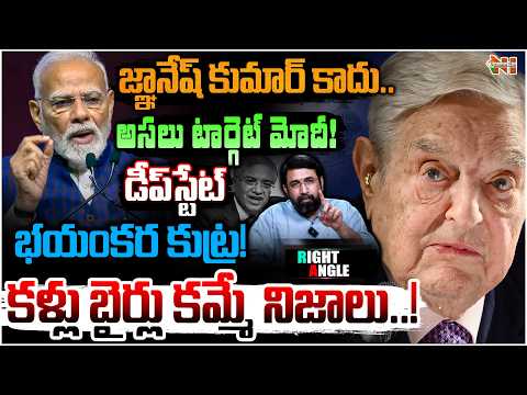 Right Angle : 🚨US Deep State Exposed | Target Modi? | Journalist Saikrishna || Nationalist Hub