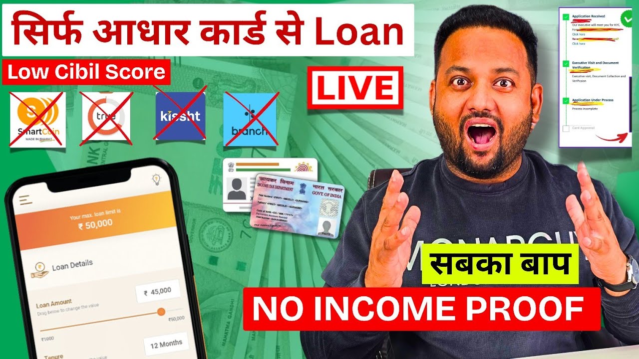 Best Loan App for Low Cibil 2026 | How to Get Loan with Low Cibil | Aadhar Loan 2026