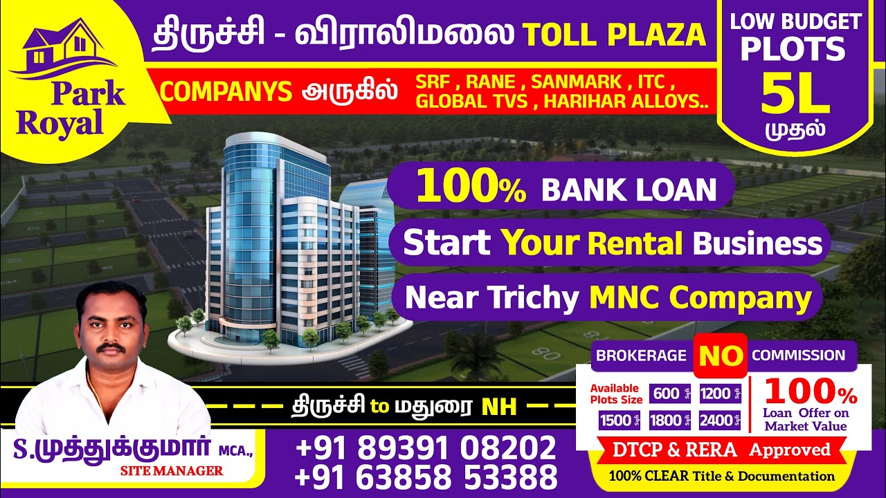 Commercial plots near Trichy Madurai NH | Plots near Trichy to Madurai Highway | Best Investment