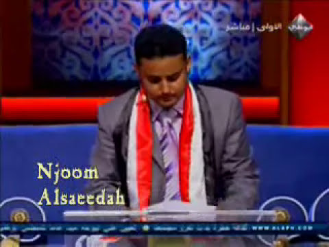 امير الشعراء عبدالعزيز الزراعي قصيدة عشبة تحاور الرمل الامسية الختامية