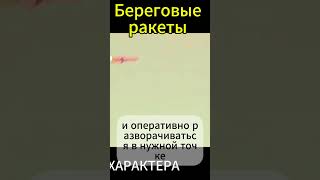 #крылатаяракета #ракетытомагавк  #калибр #Fateh#береговые ракеты  #новости#AGM  #JSOW  #БОМБЫ США