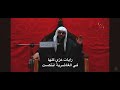 عاشور هل هلاله   الشيخ جاسم الحداد نجومي