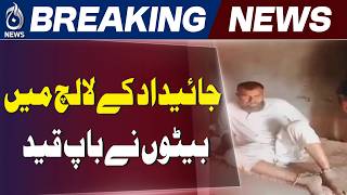 Dera Ismail Khan Property Dispute | Sons Chain Father | Police Rescue After 5 Days - Aaj News