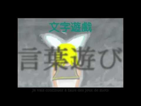 【Vostfr】Kagamine Rin•Wordplay 【Clockwork Lullaby ZERO】