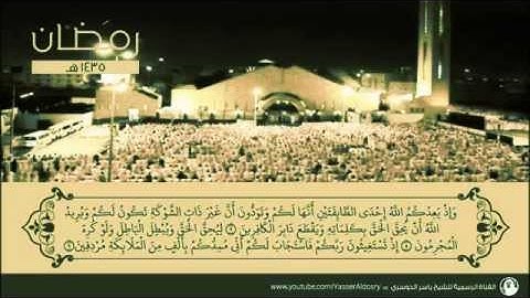 تلاوة مؤثرة من بداية سورة الأنفال