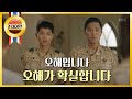 태양의 후예 스페셜 오해가 확실합니다 송중기 진구 소개팅 들통 20160421 태양의 후예 스페셜 오해가 확실합니다 송중기 진구 소개팅 들통 20160421