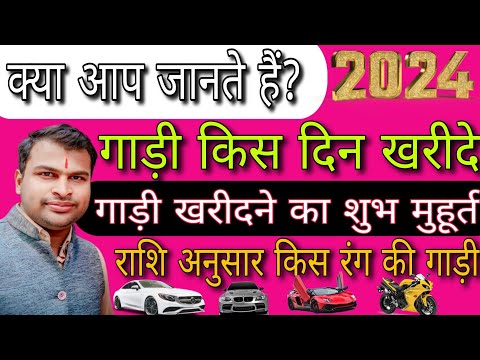 वीडियो: कार खरीदने के लिए साल का सबसे अच्छा समय कौन सा है?