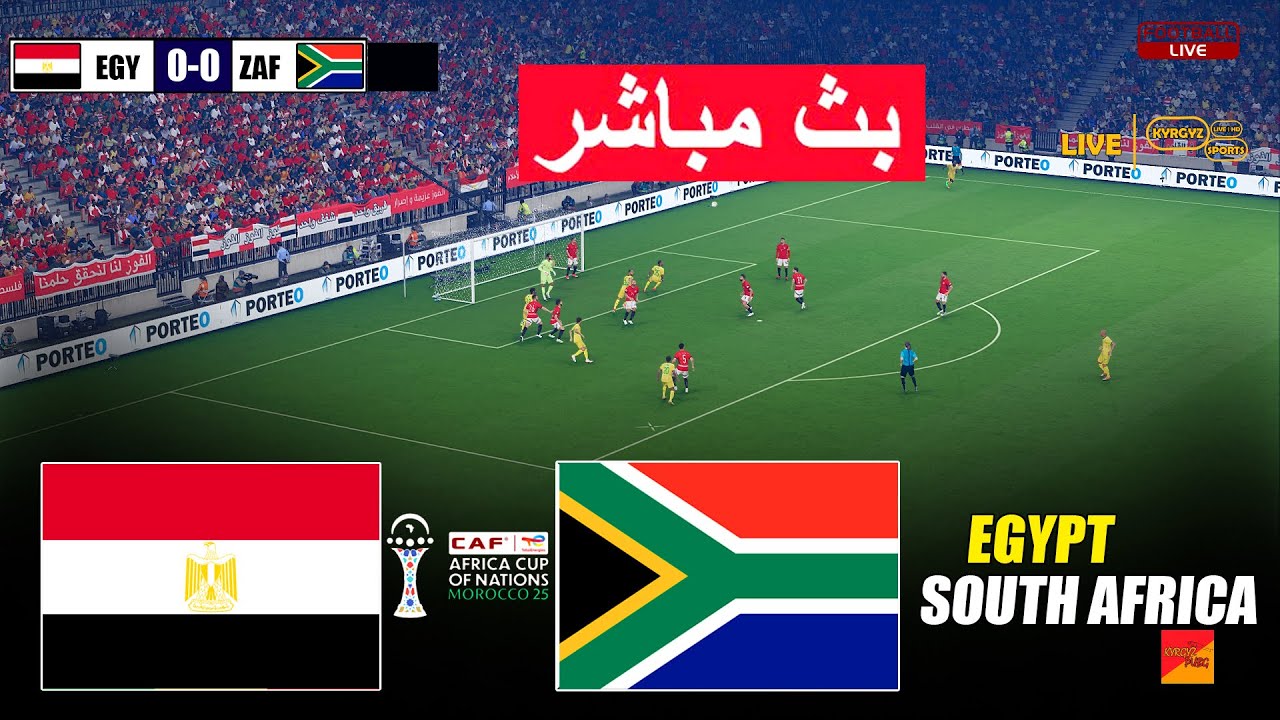 🔴مباشر: مصر ضد جنوب أفريقيا | لعبة محاكاة كرة القدم الإلكترونية بيس 21