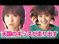 もっと可愛く!「天国のキッス」松田聖子が ビーチで微笑むカバー曲