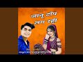 Janu Top Lag Rahi (Slow+Reverb)