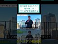 回り道をするからこそ唯一無二のキャリアが形成される