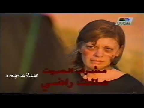 شارة بداية مسلسل ايام الغضب