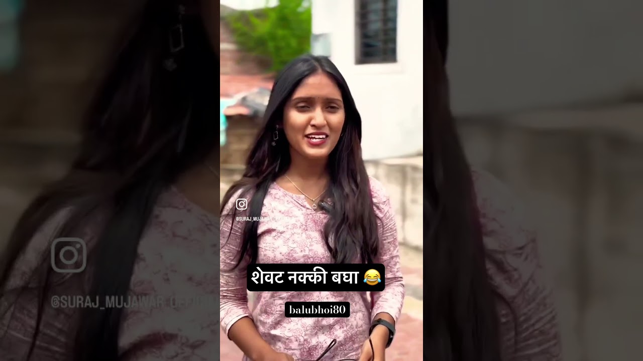 पुर्ण व्हिडिओ नक्की बघा 😂😝😅@neha_thorat @vaibhavgawadecomedy