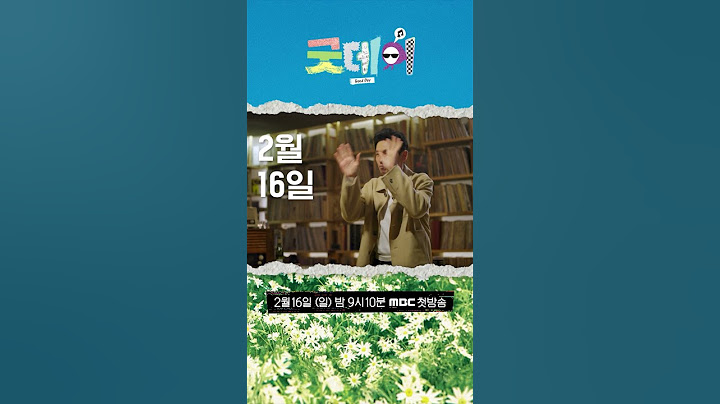 [굿데이 황정민 ver] 2025년 우리가 함께 만들어갈 Good Day!, MBC 250216 방송