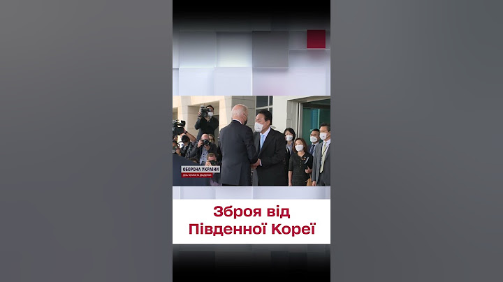 Південна Корея вперше заявила про можливість передачі зброї Україні