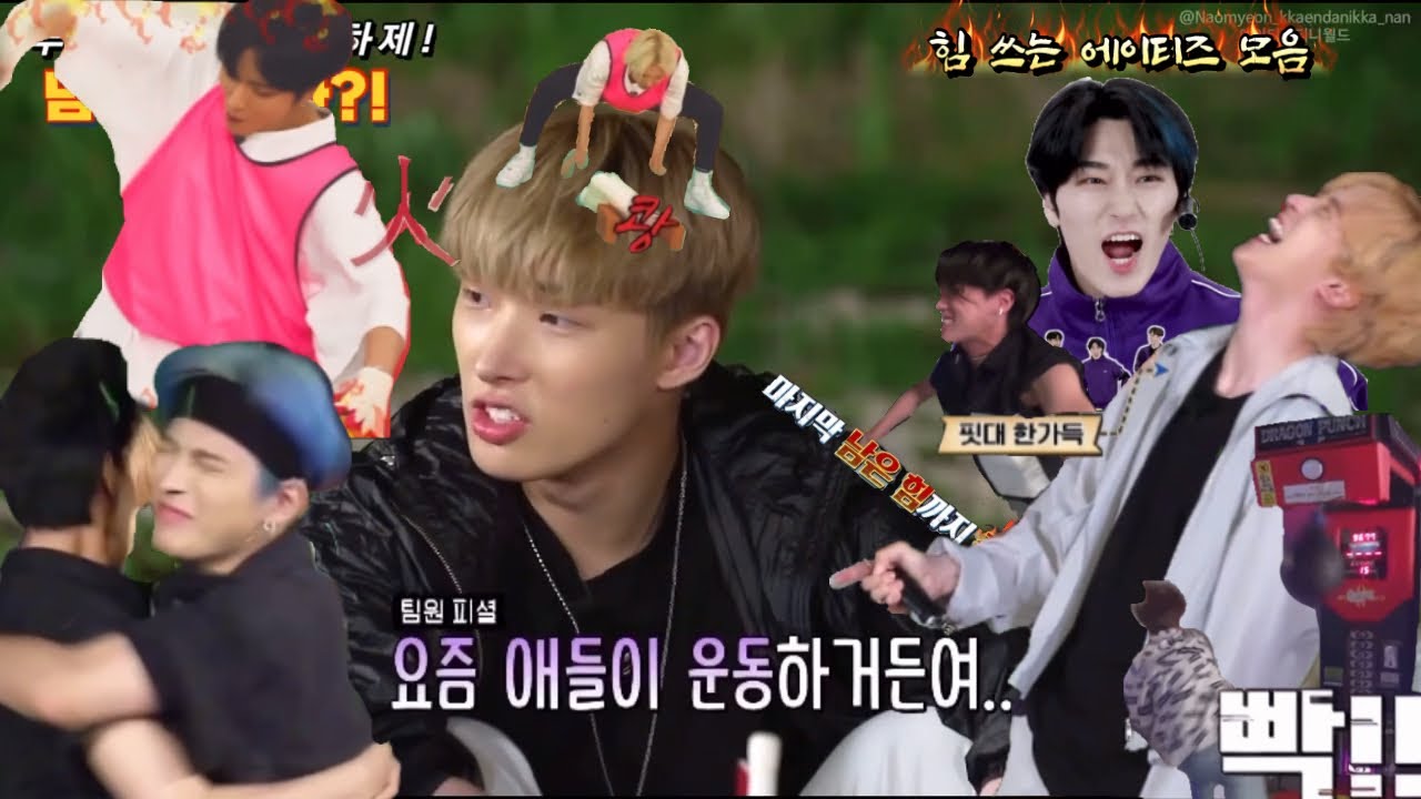 에이티즈(ATEEZ) ‘남자는 뭐다?!’ 티즈들의 힘자랑!