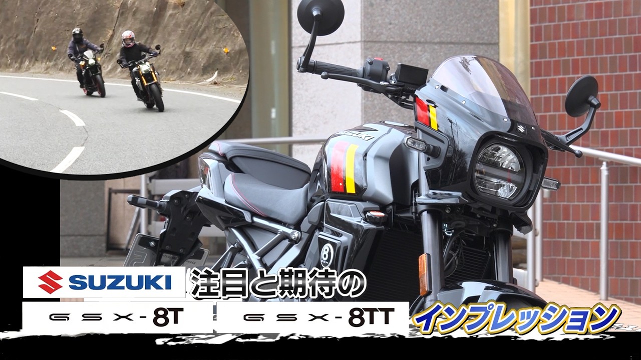 『週刊バイクTV』#1143「SUZUKI 注目と期待の2台が登場!①」【チバテレ公式】