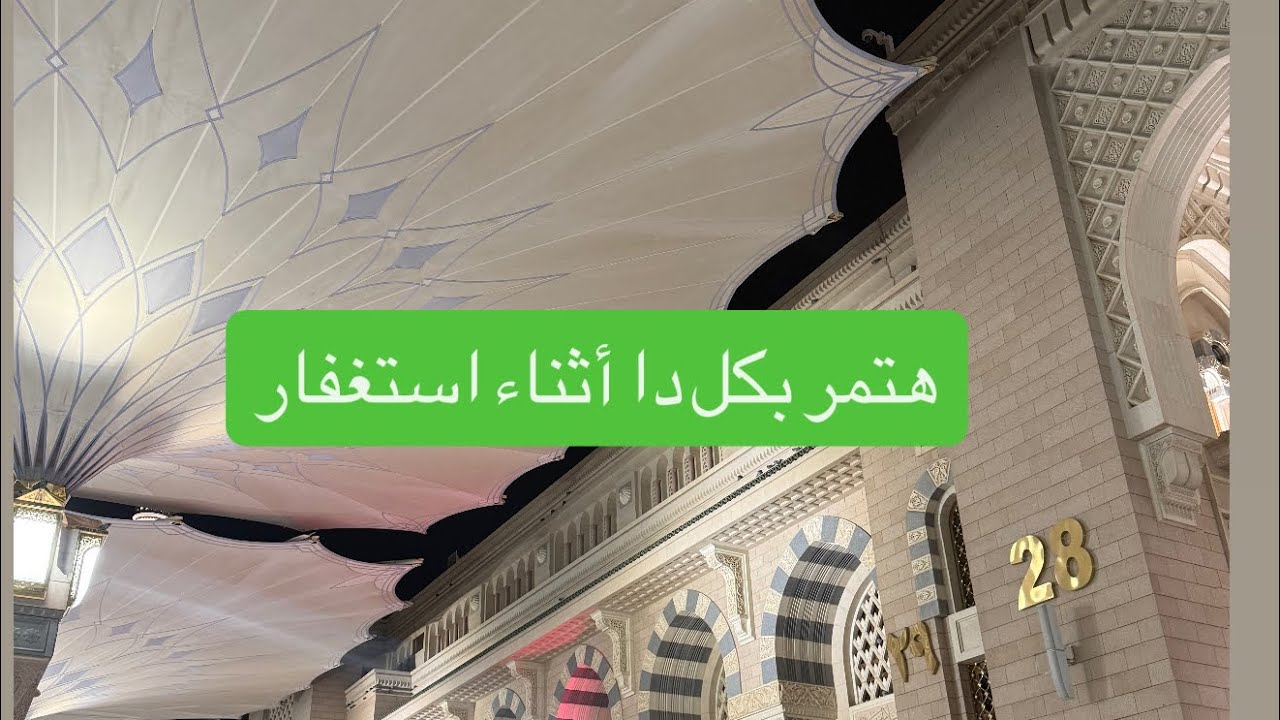 رزقني الإستغفار ليخرجني من الظلمات الي النور 💚🤍