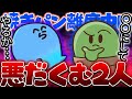 極悪人のらっだぁとぐちつぼに完全にハメられる焼きパン【APEX Legends】