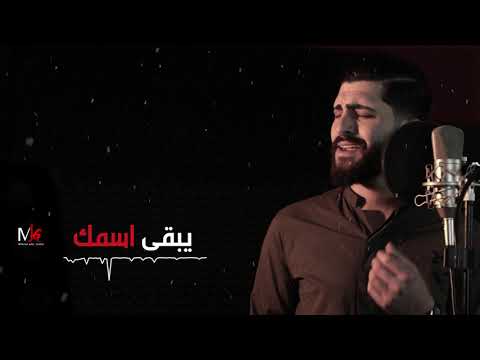 Yabka Ismoka يبقى اسمك محمد جعفر غندور