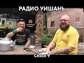 Сезон 9 выпуск 04. Искусство